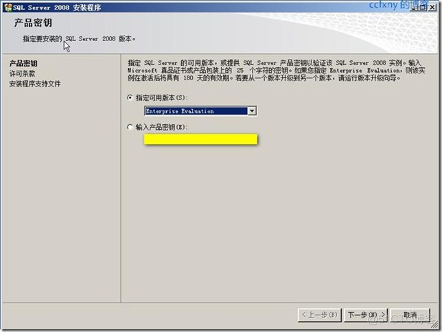 2008系统安装sql server 2014 server2008安装sql2008_sql_13