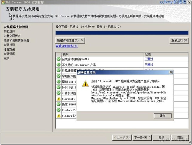 2008系统安装sql server 2014 server2008安装sql2008_数据库_17