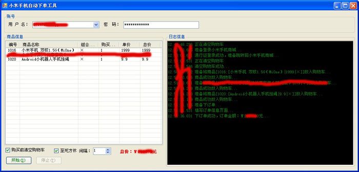 抢购活动系统架构 抢购机制_Code_05