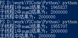 python互斥锁图解 python 互斥_多线程_04