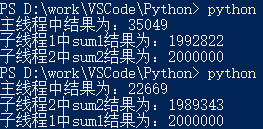 python互斥锁图解 python 互斥_子线程_05