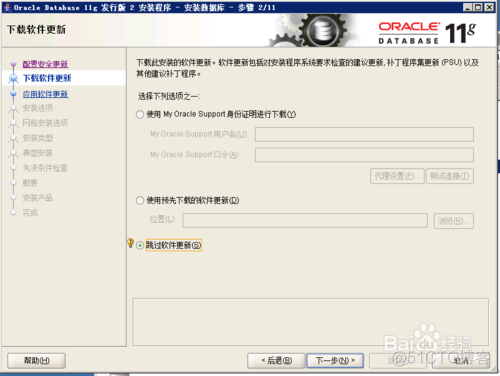 数据库升级后一定要运行mysql_upgrade 数据库升级版本_数据库_04