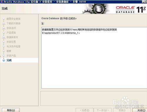 数据库升级后一定要运行mysql_upgrade 数据库升级版本_安全更新_27