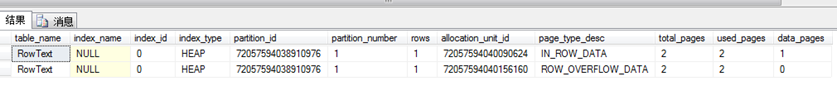 sql server字段存储数组 sql server存储结构_数据结构与算法_07