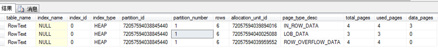 sql server字段存储数组 sql server存储结构_数据_08