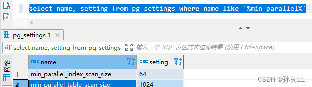 sql server 并列查询用哪个 sql并行查询_java_02