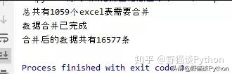 python 函数汇总 python excel汇总_python 函数汇总_03