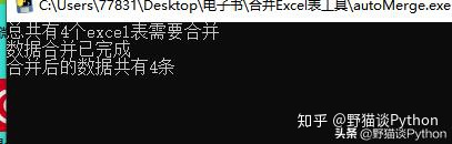 python 函数汇总 python excel汇总_开发语言_05