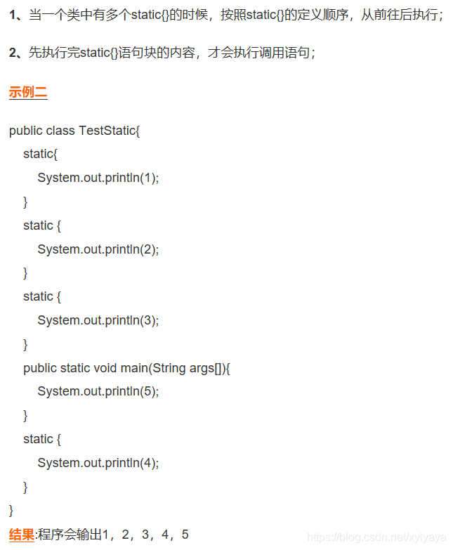 java中除了static还有那些 java类中static_java_02