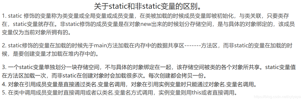 java中除了static还有那些 java类中static_java中除了static还有那些_06