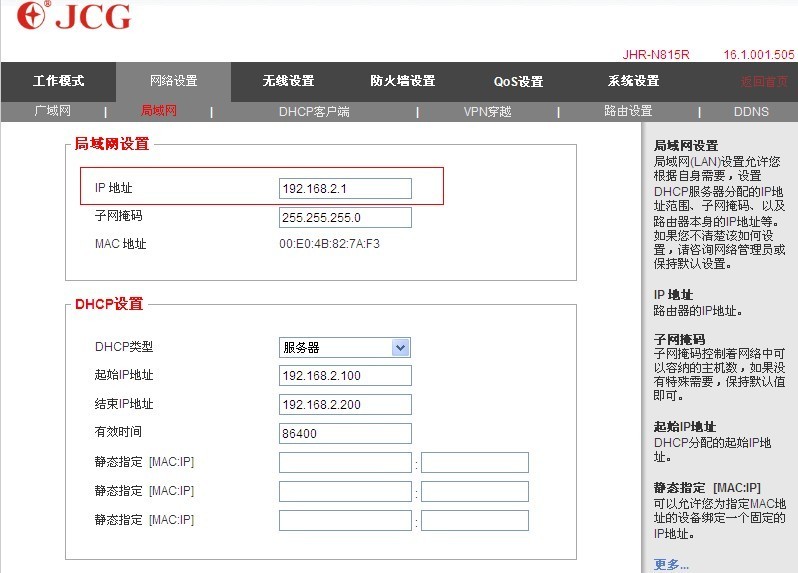 会议室局域网架构 会议室wifi覆盖方案_视频流_03