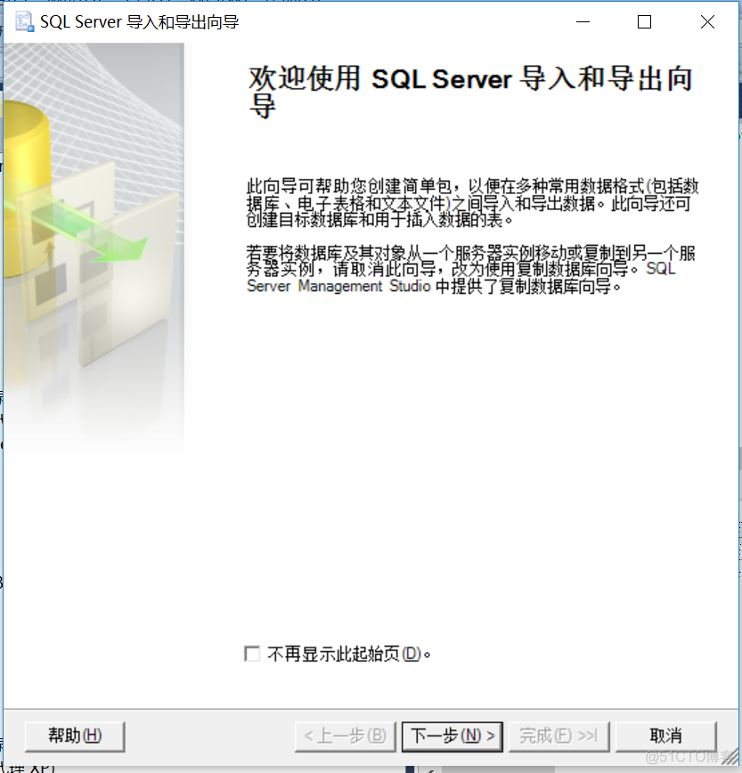 sql server2012导出数据库sql文件 sql2012数据库如何导出数据_构造器_02