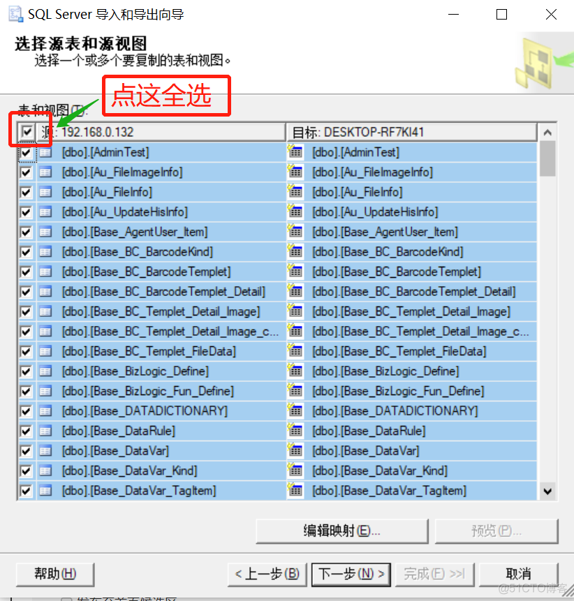 sql server2012导出数据库sql文件 sql2012数据库如何导出数据_c#_06