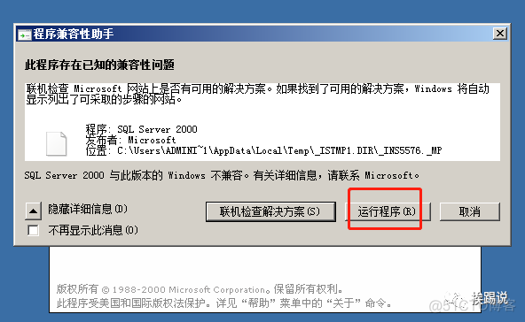 sql server 2012 企业版 sql2012企业版下载_sql2000安装包_03