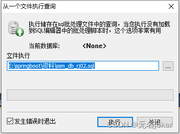 springboot中整合jquery和bootstrap框架 spring boot整合ssm_java_03