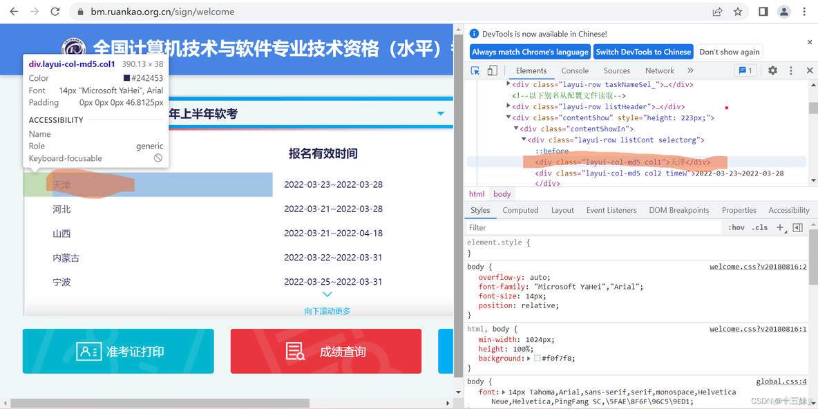 python email内容加粗 python email html_python_02