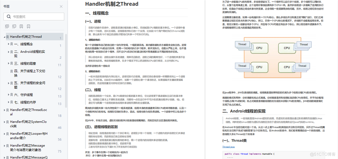 framework面试题 Android android framework开发面试_ui_02