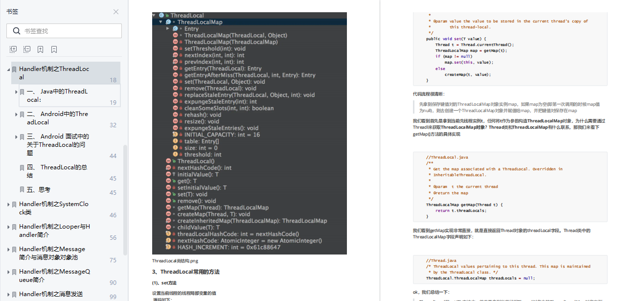 framework面试题 Android android framework开发面试_ui_03