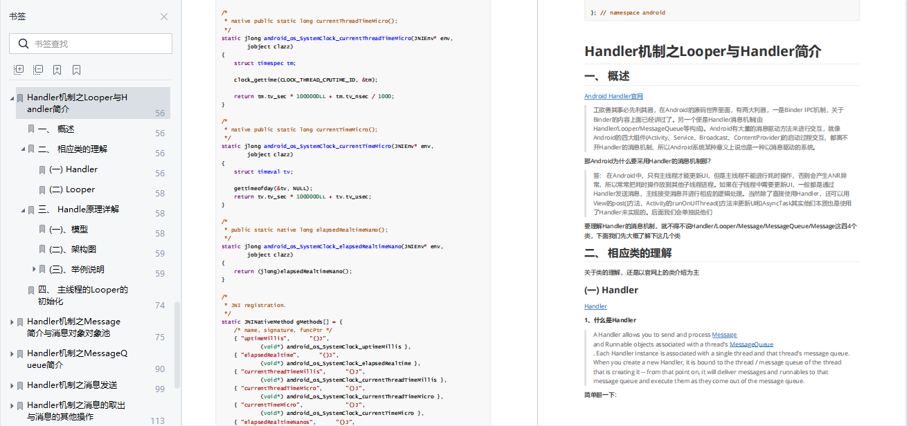 framework面试题 Android android framework开发面试_面试_05