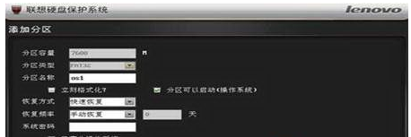 acer bios 已被写保护 联想笔记本bios写保护_数据盘_04