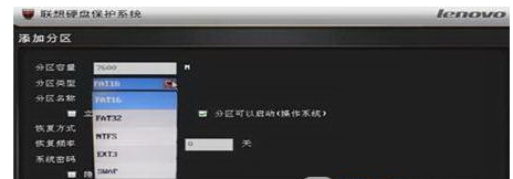 acer bios 已被写保护 联想笔记本bios写保护_保护模式_05