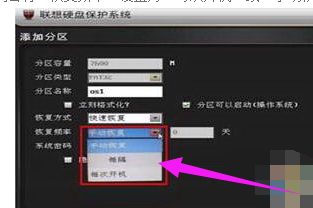 acer bios 已被写保护 联想笔记本bios写保护_保护模式_07