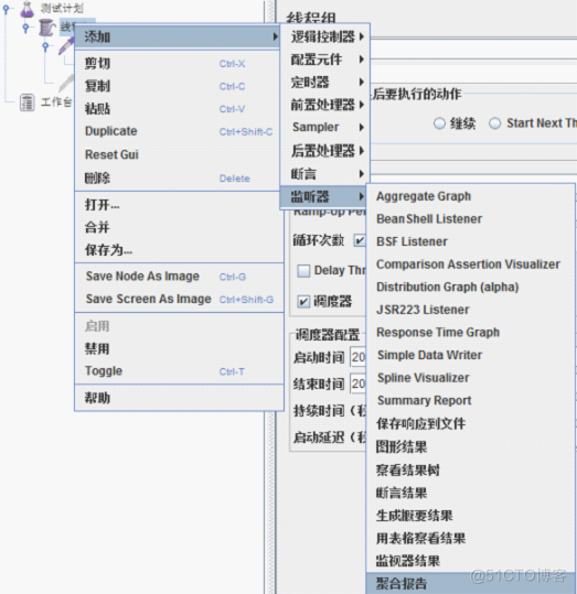 JMeter基础之一 一个简单的性能测试_测试计划_07