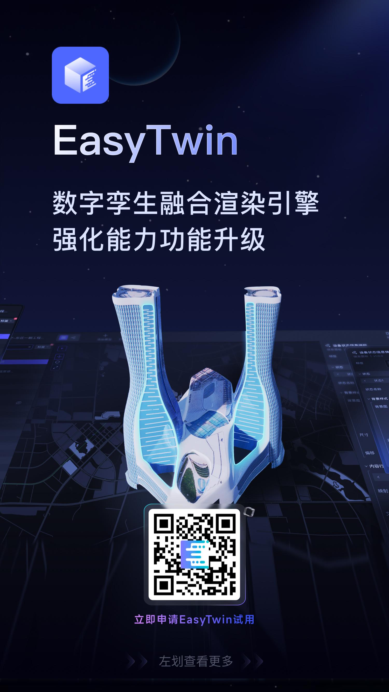 精彩回顾！2023易知微秋季产品发布会亮点集结！_数据_03