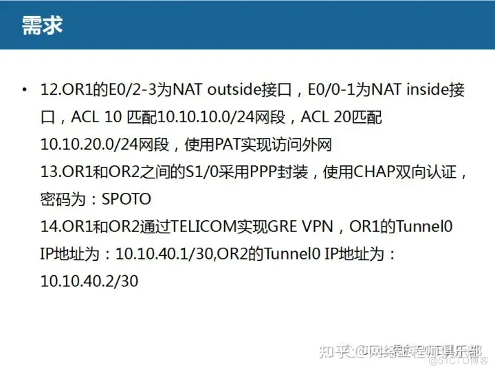 不会搭建企业网，建议你不要点开这篇文章_网络工程师_12