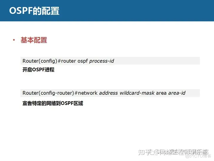 不会搭建企业网，建议你不要点开这篇文章_静态路由_13