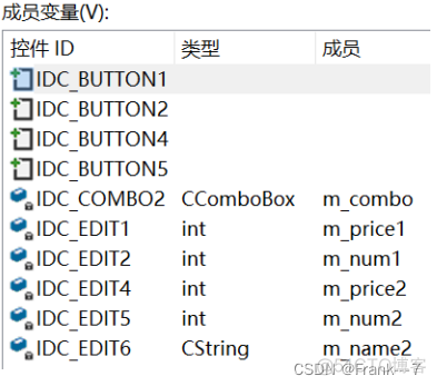 MFC---SaleSystem项目（下）_mfc_20