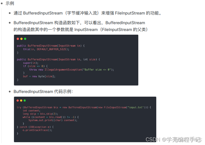 java IO设计模式：装饰器模式_装饰器模式_02