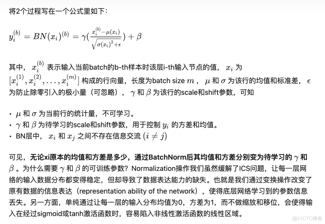 看完也许能进一步了解Batch Normalization_人工智能_07