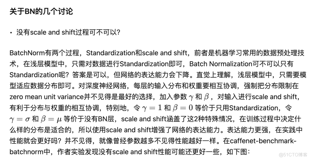 看完也许能进一步了解Batch Normalization_人工智能_22