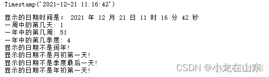 Pandas时间序列、时间戳对象、类型转换、时间序列提取、筛选、重采样、窗口滑动_pandas_03