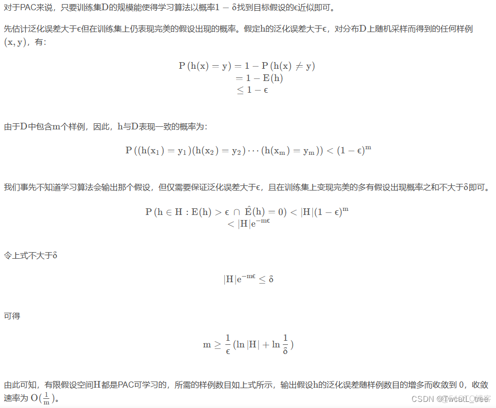 【机器学习】四、计算学习理论_学习_06