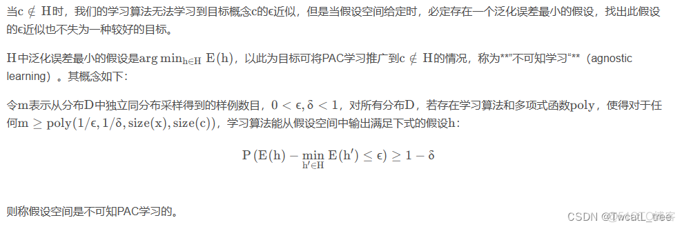 【机器学习】四、计算学习理论_泛化_07