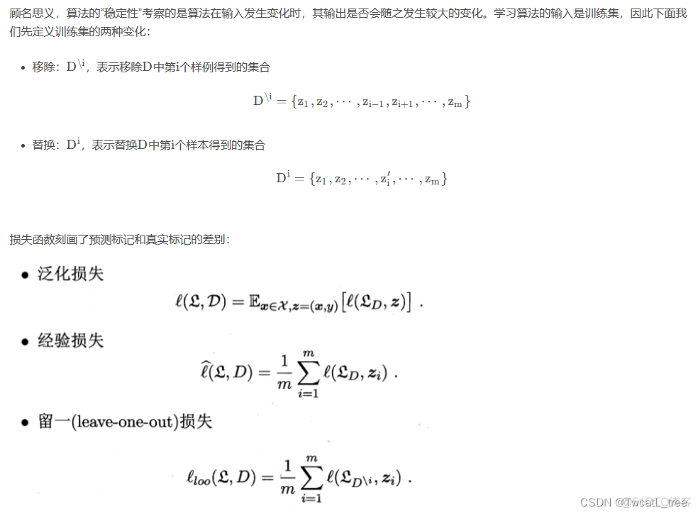 【机器学习】四、计算学习理论_人工智能_10