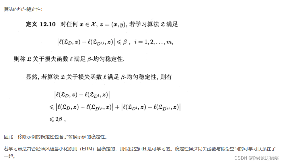 【机器学习】四、计算学习理论_数据集_11