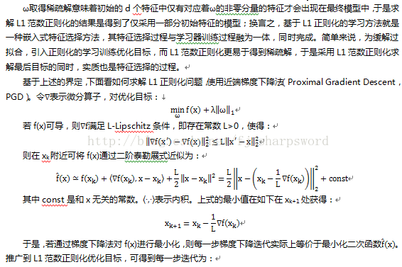 【机器学习】三、特征选择与稀疏学习_数据集_04