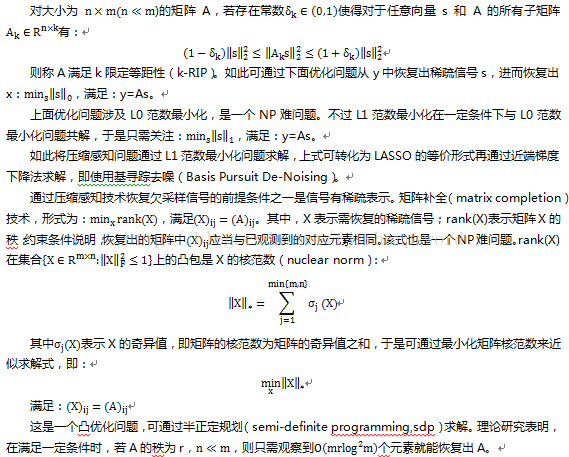 【机器学习】三、特征选择与稀疏学习_人工智能_08