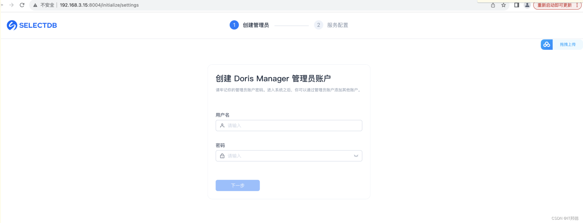 Doris Manager集群的工具，运维更顺畅_运维_02