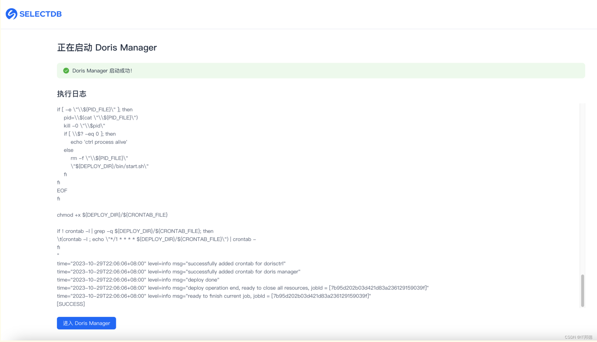 Doris Manager集群的工具，运维更顺畅_mysql_05