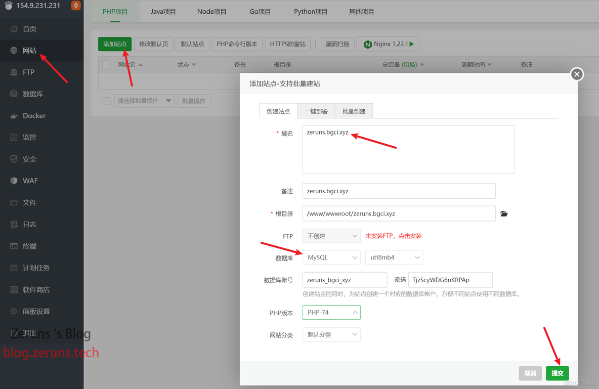 雨云虚拟主机使用教程&WordPress博客网站搭建教程_php_16