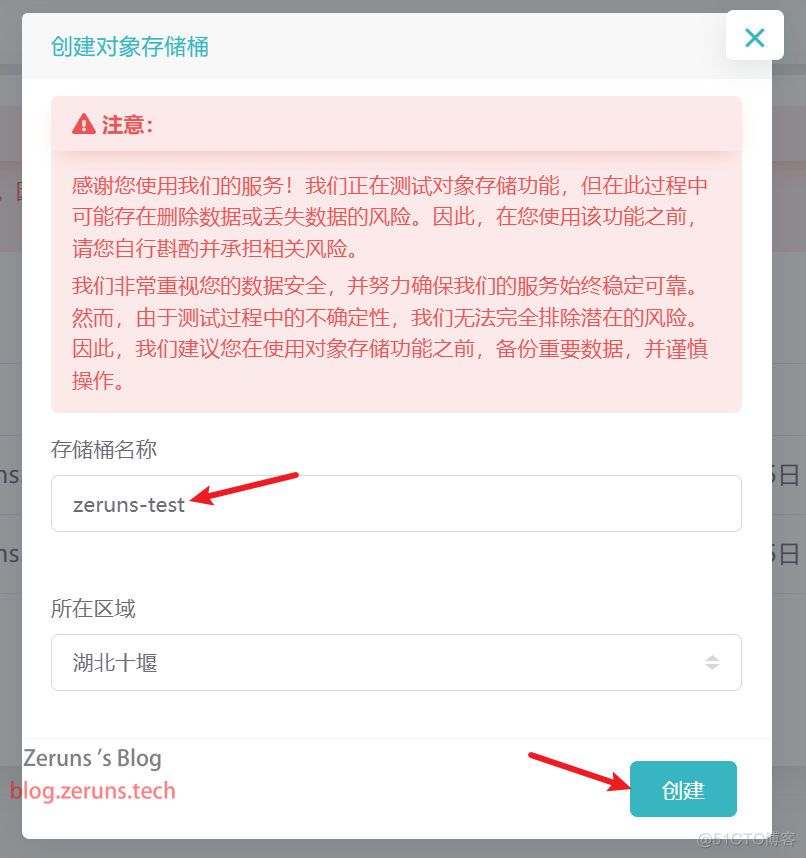 PicGo+雨云ROS搭建自己的图床，可配合Typora使用_对象存储_10