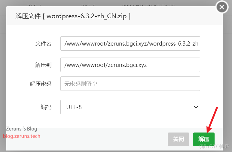 雨云虚拟主机使用教程&WordPress博客网站搭建教程_WordPress_21