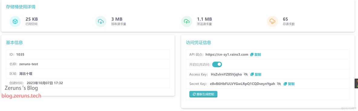 PicGo+雨云ROS搭建自己的图床，可配合Typora使用_图床_20