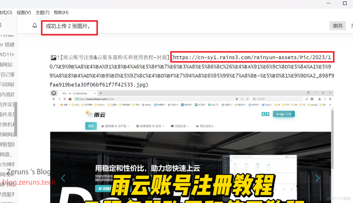 PicGo+雨云ROS搭建自己的图床，可配合Typora使用_OSS_31