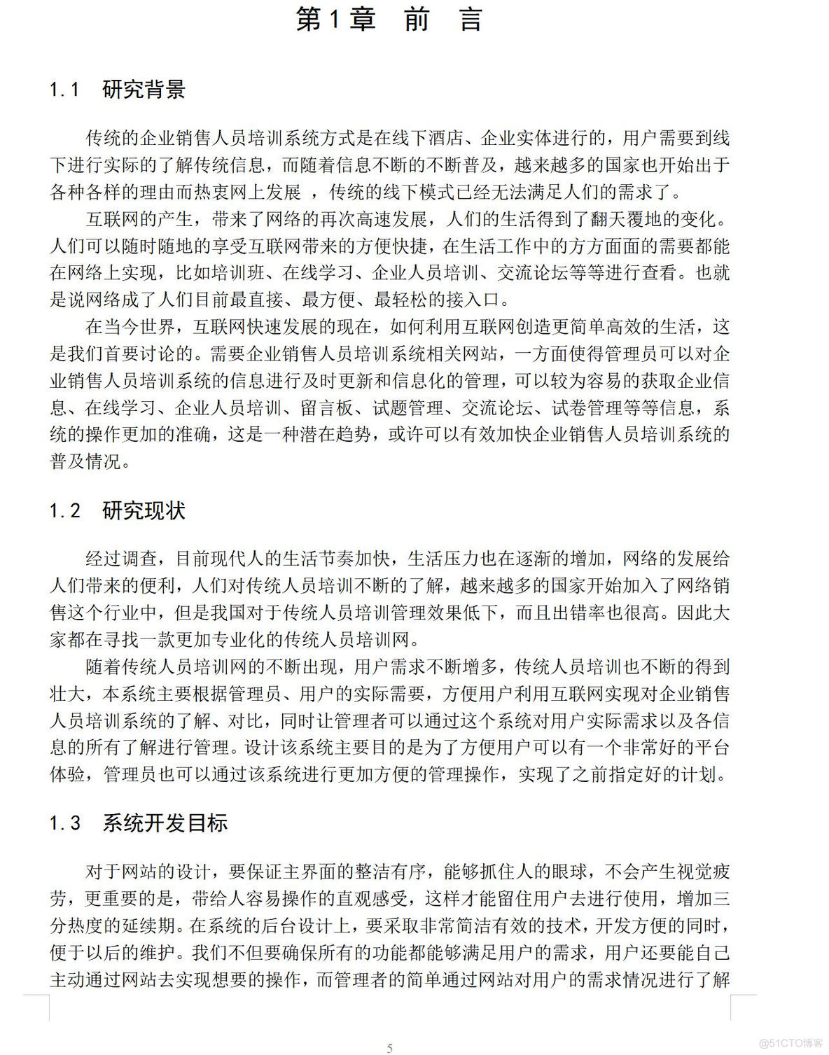 基于Java的企业销售人员培训系统设计与实现(源码+lw+部署文档+讲解等)_毕设选题_05