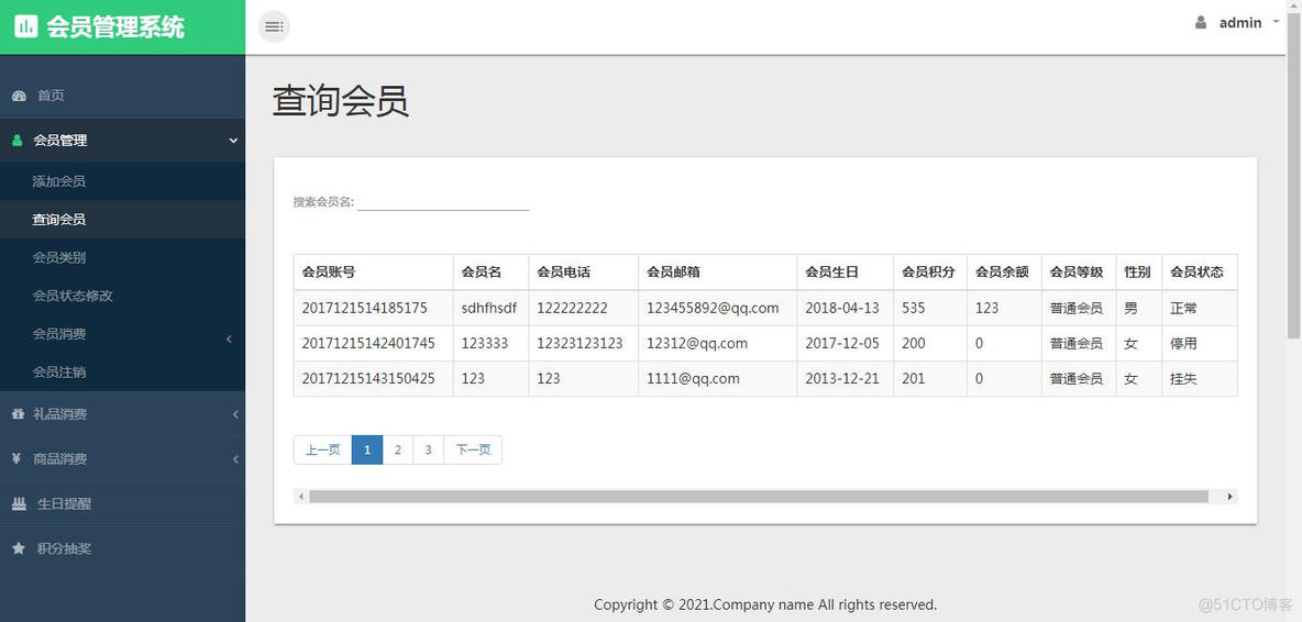 基于Java的会员管理系统设计与实现(源码+lw+部署文档+讲解等)_spring boot_04